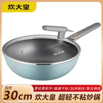 炊大皇（COOKER KING）  炒锅不粘锅30cm 女士超轻炒锅 轻量平底煎炒锅 磁炉通用 CKNC6430BF