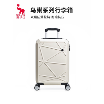 爱华仕/Oiwas  鸟巢系列行李箱24英寸托运箱女轻便旅行箱男商务拉杆箱密码箱OCX6795-24