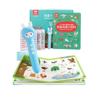 火火兔智能点读笔宝宝早教机儿童玩具