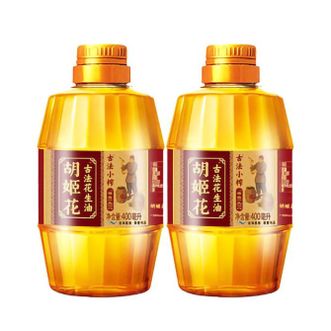 胡姬花  花生油400ml*2小瓶 古法小榨