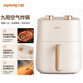 九阳/Joyoung  空气炸锅不用翻面5升大容量360度热风循环加热不粘易清洗多功能电炸锅