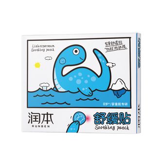 润本  紫草舒缓贴可贴式紫草膏宝宝防叮咬抓挠止痒膏贴清凉舒缓 32贴 2盒