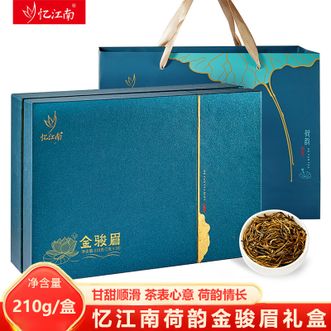 忆江南  荷韵金骏眉礼盒210g 精品金骏眉 福建武夷核心产区红茶 优质茶叶 送礼送长辈