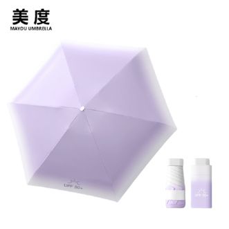美度MAYDU   冰激凌五折太阳伞 防晒防紫外线伞 晴雨两用黑胶遮阳伞 渐变折叠卡片伞 渐变-熏衣紫