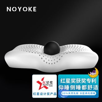 诺伊曼NOYOKE 雁型分区护颈乳胶枕 经典款 雁型深睡泰国进口天然乳胶枕头成人颈椎枕芯