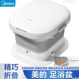 美的/Midea  泡脚桶折叠足浴盆按摩洗脚盆电动加热智能恒温足疗洗脚盆