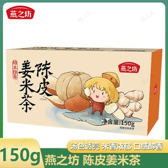 燕之坊  陈皮姜米茶150g/盒 独立养生茶袋泡水果茶