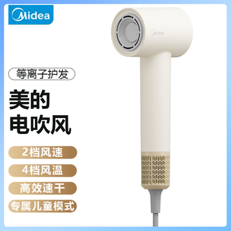 美的/Midea  电吹风（冰奶咖）智能NTC温控无惧发丝热损伤8重降噪等离子护发吹风机