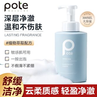 柏缇  氨基酸洁面泡泡慕斯300ml大瓶装 保湿补水温和深层洁净去油男女通用洗面奶