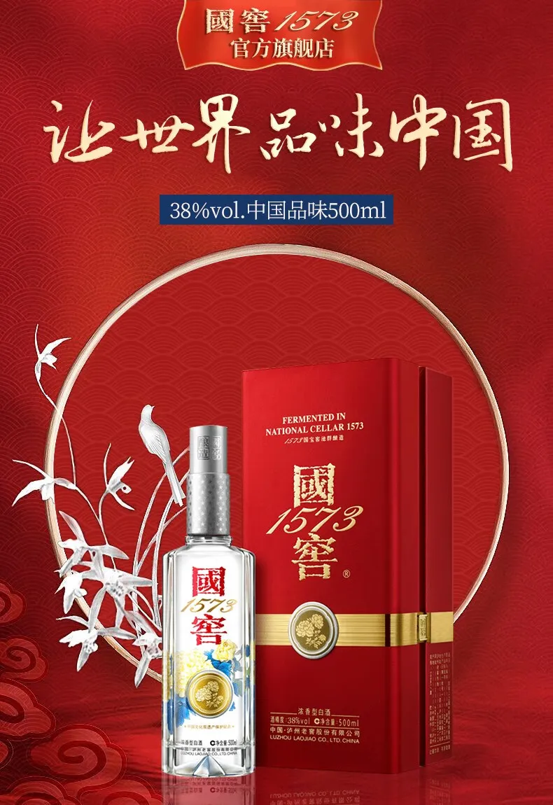 国窖1573 濃厚型白酒 楽天市場】中国白酒 国窖1573 濃香型白酒 500ml（1本）52度