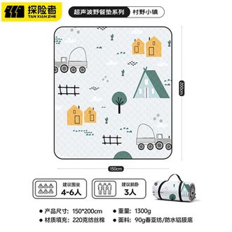 探险者（TAN XIAN ZHE）  野餐垫户外加厚超大便携露营垫春游野炊草坪地垫防水防潮垫爬行垫 150*200CM