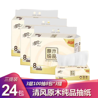 清风  抽纸-3层100抽24包整箱原木纯品系列抽纸纸巾餐巾纸