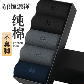恒源祥  【5双装】新疆棉四季商务袜防臭棉袜男士中筒袜
