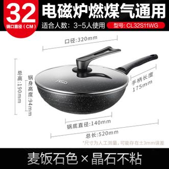 爱仕达（ASD）  炒锅不粘锅麦饭石色平底32cm晶石不沾炒菜锅电磁炉通用CL32S11WG