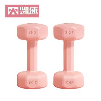 凯速（KANSOON）  家用哑铃套装 3KG （一对）握感舒适 防滑排汗