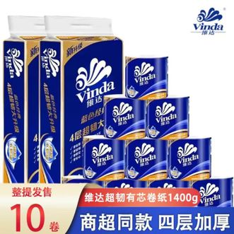 维达  蓝色经典系列卷筒纸四层140克一提