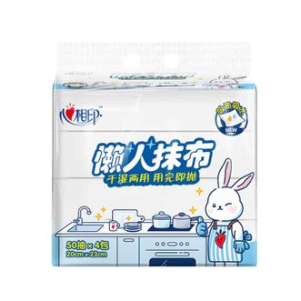 心相印  懒人抹布 抽取式50抽*4包（新老包装随机发货）
