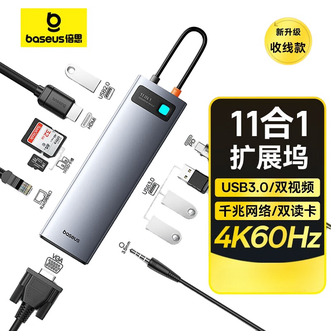 倍思/Baseus  Type-C扩展坞双读卡器VGA/HDMI同屏器 分线转换器千兆网口4K60Hz投屏PD100W手机笔记本快充