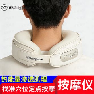 西屋Westinghouse  WCM-U209D颈椎按摩仪新款升级虎牙按摩头，按摩更集中、更深层，直击易疲劳颈椎位置；库