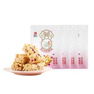 黄老五 木糖醇花生酥花生糖 四川特产传统糕点 玫瑰味128g*4袋