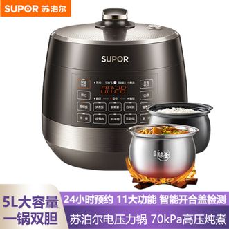 苏泊尔（SUPOR）  电压力锅 5L大容量多功能电高压锅 精钢球釜内胆压力锅一锅双胆高压锅精控火候电饭煲