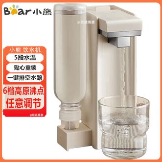 小熊/Bear  饮水机即热式饮水机直饮机桌面台式小型迷你饮水器折叠小巧轻薄便携