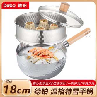 德铂（Debo）  温格特雪平锅18cm 家用无涂层辅食锅煮奶锅泡面锅 不挑炉灶