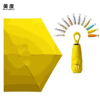 美度MAYDU   迷你五折遮阳伞 防晒防紫外线太阳伞 黑胶晴雨两用伞 水滴柄折叠小胶囊伞 六骨-蜜柚黄