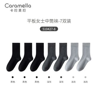 Caramella  袜子女中筒袜 多色组合8 7双