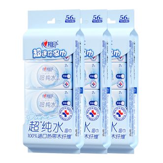 心相印  湿巾成人超纯水系列7片装湿纸巾8包*3提组合装迷你便捷装