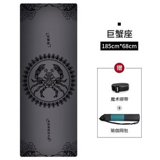 纳古迪（NiceGood）  天然橡胶瑜伽垫专业防滑加厚加宽加长初学者 巨蟹座