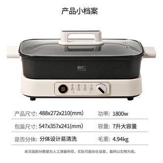 利仁/LIVEN  DHG-710电火锅分体式电锅电炒锅电煮锅