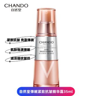 自然堂/Chando  弹嫩紧致抗皱精华露35ml 保湿提拉紧致淡化细纹护肤