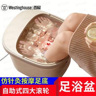 西屋Westinghouse  折叠足浴盆方便老年人功能选择；自助式四大滚轮+凸点+仿针灸按摩足底穴位；