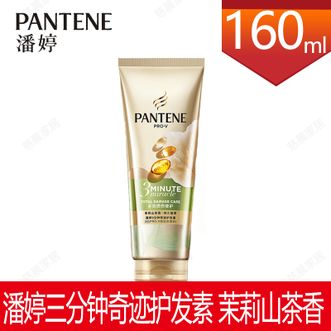 潘婷  护发素160ml茉莉山茶留香  修护秀发累积损伤
