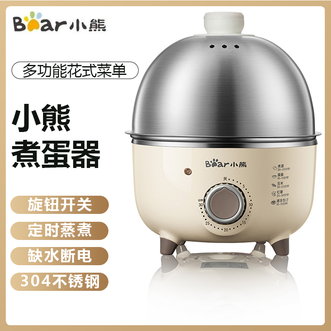 小熊/Bear  煮蛋器 小型家用可定时不锈钢蒸蛋器自动断鸡蛋羹迷你电蒸锅ZDQB07C3