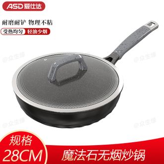 爱仕达/ASD  炒锅28cm魔法石系列无烟不粘锅能铁铲电磁炉通用炒菜锅C-L28F1-Q