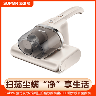 苏泊尔（SUPOR）  除螨仪家用床上吸尘器手持紫外线杀菌除螨虫除湿双尘杯吸尘