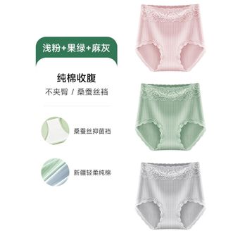美·雅·挺  高腰内裤女士2025新款纯棉抗菌全棉裆透气收腹收小肚子提臀中老年收腹·纯棉·抗菌粉+绿+灰蚕丝抑菌裆