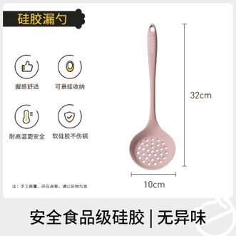 懒米  硅胶漏勺不粘锅专用耐高温家用厨房护锅锅铲食品级