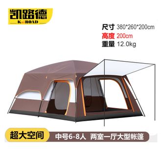 凯路德/KAIROAD  户外露营 大型帐篷 便携式二室一厅（中号：5-8人款）