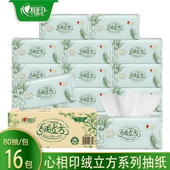 心相印  抽纸80抽16包空心流绒压花新科技