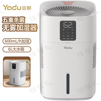亚都/Yadu  无雾加湿器母婴家用桌面轻音上加水杀菌防霉过滤净化冷蒸发