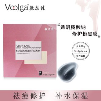 敷尔佳  透明质酸钠修护贴（黑膜）30g*5贴/盒 祛痘修护 补水保湿修护
