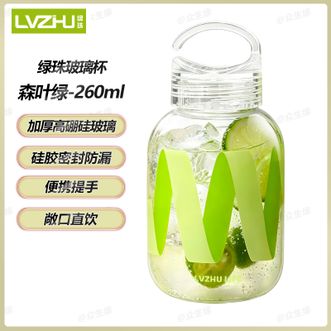 绿珠（lvzhu）   玻璃杯260ml-森叶绿 高硼硅透明水杯家用办公加厚耐热泡茶玻璃杯