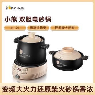 小熊/Bear  电砂锅 煲汤锅炖汤锅养生煮粥快速焖炖锅分体式高温自动保温双锅操作简单