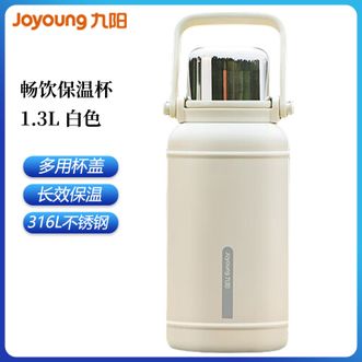 九阳/Joyoung  保温杯1.3L大容量水壶户外双饮隔热防烫高颜值大肚杯水杯B13VWR528白色