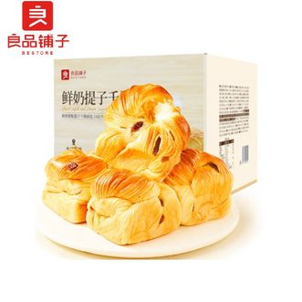 良品铺子   鲜奶提子千层包700g 营养代早餐整箱