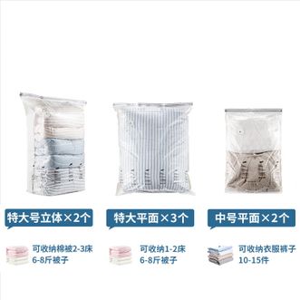 太力/TAILI  真空免抽气组合7件套AZ454