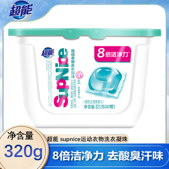 超能  supnice运动衣物洗衣留香珠除菌去汗味持久留香 40颗*1盒